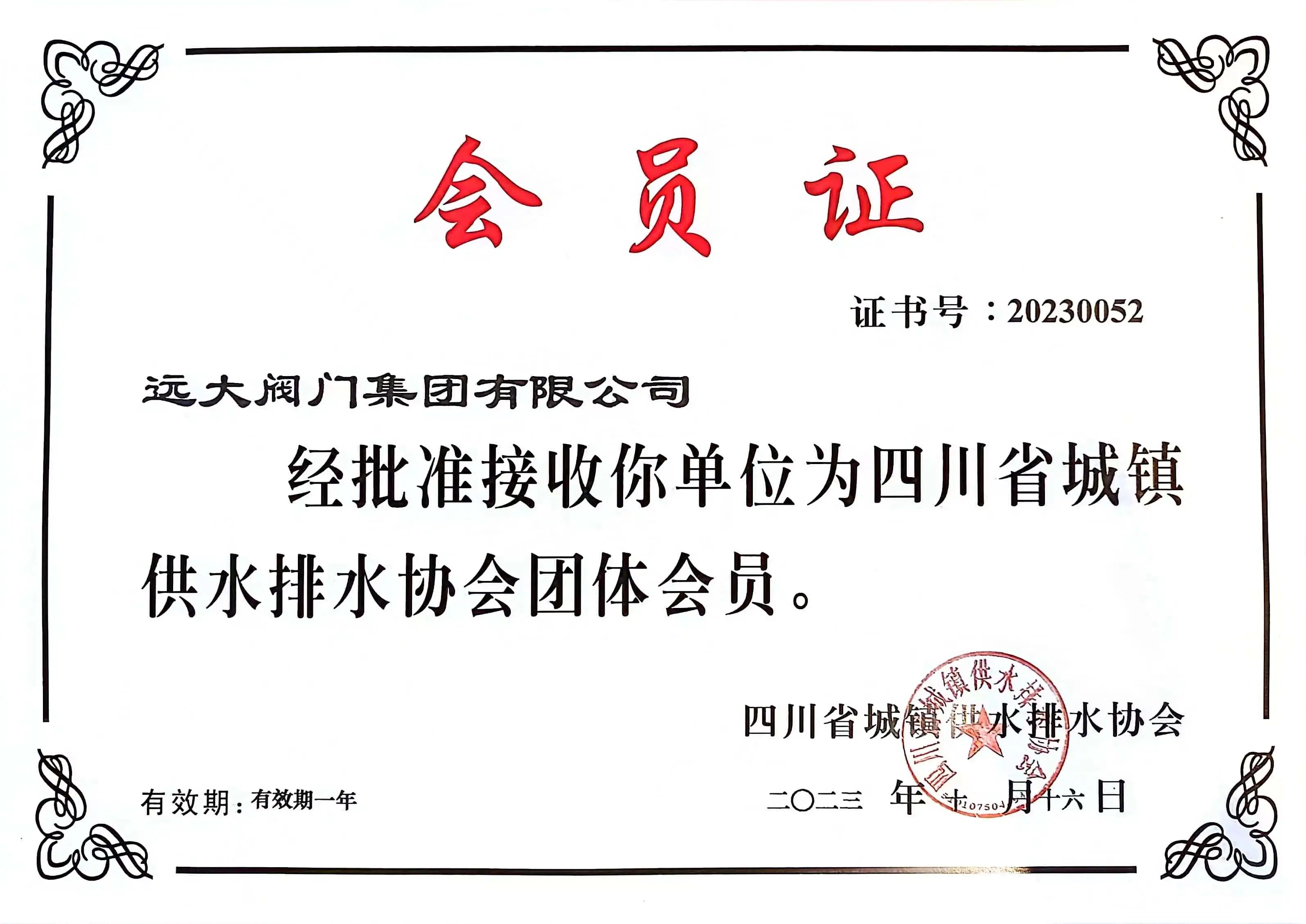 1699588383624238.jpg 微信圖片_20231110115248.jpg